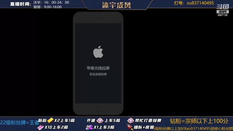 【2022-06-30 08点场】沐宇成风：赛季末钻粉=100分速来！