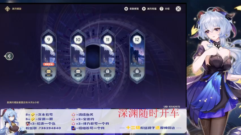 【2022-07-01 21点场】刻晴天下第一优雅：新深渊约起来！