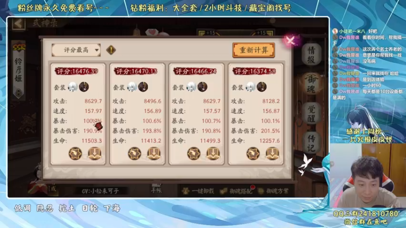 【2022-07-02 00点场】血墨丶：血墨：全能做号king！