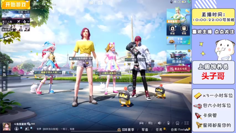 【2022-07-01 22点场】是星陨阿：双战神猛男带粉上分有车位