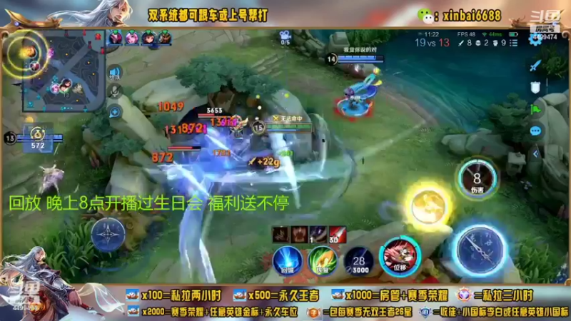 【2022-07-02 03点场】电竞信白丶：祝自己24岁生日快乐