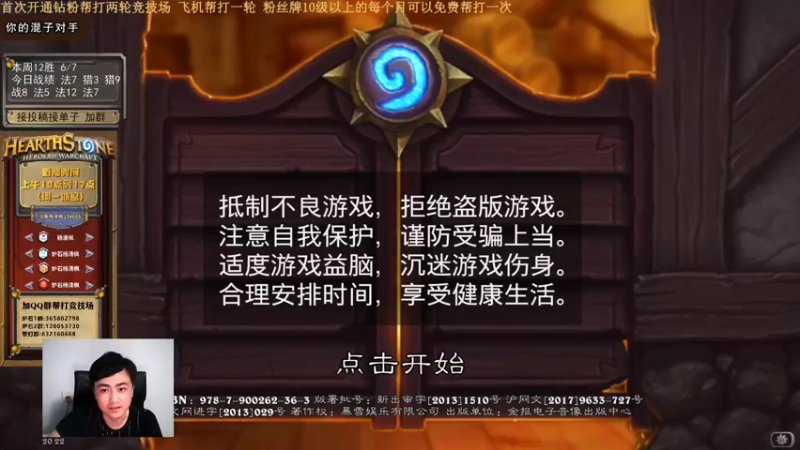 【2022-07-02 20点场】杨清枫：本周已经5个12胜 4浩克爽牌