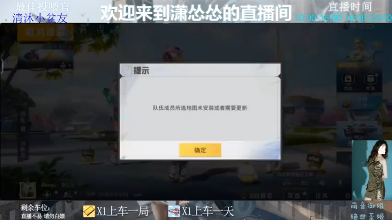 【2022-07-01 16点场】潇怂怂啊：[小奶团]赛季末冲分走起！！！