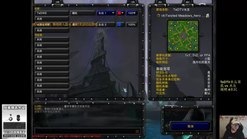 【TED出品】TeDTV水友互动赛 被骗得好惨