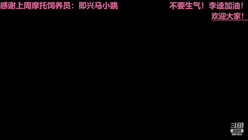 【2022-06-26 16点场】BikerGirl：BikerGirl李逵之间来回切换