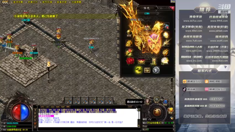 【2022-07-01 22点场】雨神丶：玩传奇只看6512！~