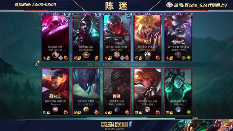 【2022-07-02 04点场】陈迷丶德莱文：陈迷：最强德莱文沉浸式屠杀秀