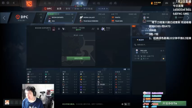 【2022-07-02 15点场】杰出哥：SEADPC BOOM-RSG