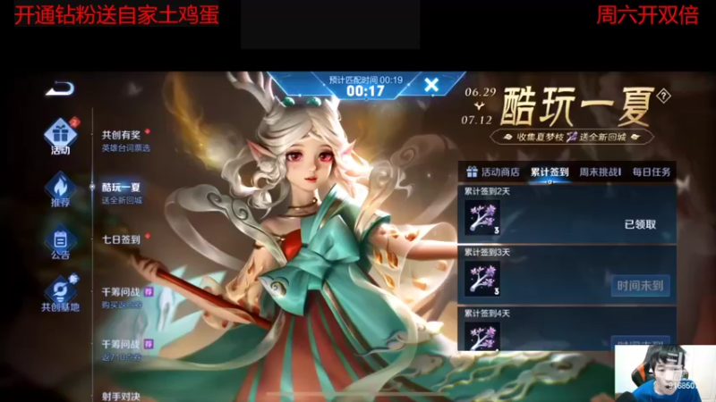【2022-07-02 18点场】大胖狗koko：顶级辅助 1900分 辅核