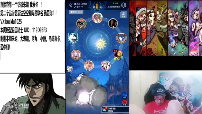 野鹿子千里精彩恶辩 20220702 00点场