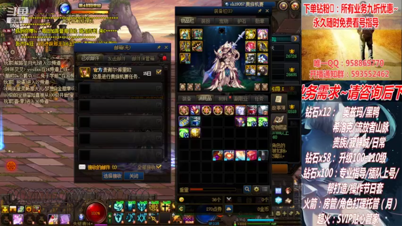 【2022-07-01 18点场】DNF丶心软：在线看号升级！副本！不排队