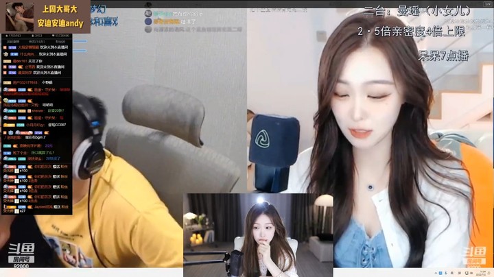 美女曼瑶直播看自己以前的视频有意思啊