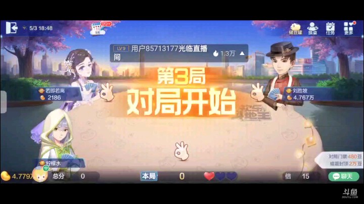 0503特辑，起手王炸无癞单2，整体来说太碎但依然叫地主，底牌空降三张2，俩K地赖子帮助很大，开局4到Q被下家四J开炸，之后单张上家顶Q那过A基本稳了骗了两炸