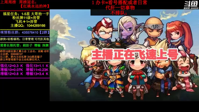 【2022-07-01 20点场】DNF咪情：国服2指主播: 升级 寂静城 机要贵族。