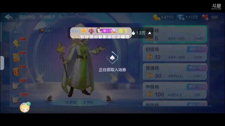 0503特辑，起手仨癞子一大王仨2和3到A断Q第二家开叫，底牌俩4一3，仨2变地赖子，明牌直接6到A上家防止春天就四张8，我五张3拿牌权之后大王五张4稳得一批