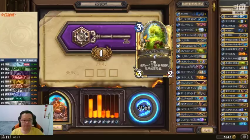 【2022-07-02 00点场】麦迪文哥：时光竞技快乐起