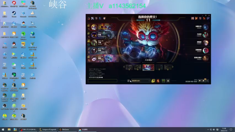 【2022-07-03 11点场】一万九千把大头：峡谷大号玩玩