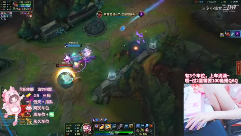 【英雄联盟】洁夕小仙女的精彩时刻 20220703 04点场(3)