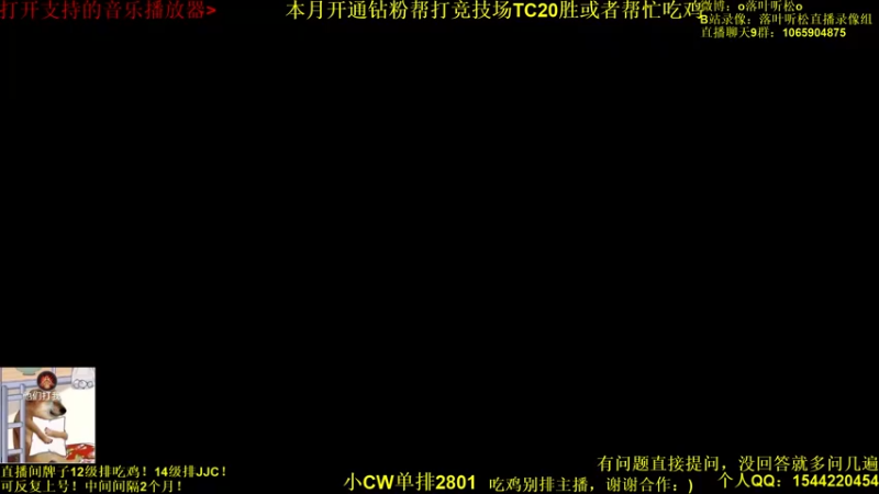 【2022-07-03 14点场】落叶听松：《双倍经验》用显微镜才能看清的细节JJC
