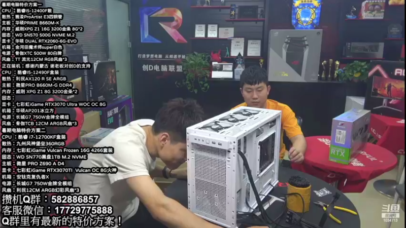 【2022-07-03 20点场】创D电脑联盟：郑州创D：暑期电脑特价活动进行中
