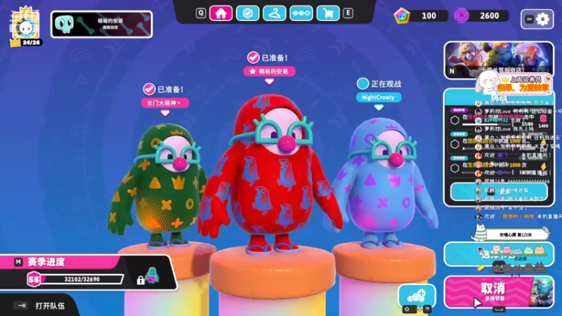 糖豆人免费啦DAY26