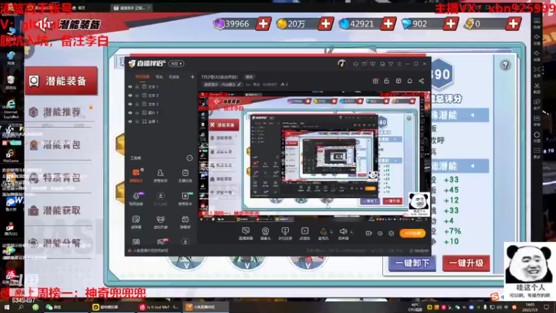 【2022-07-03 14点场】Lv丶李白：7月2号UU活动开启！