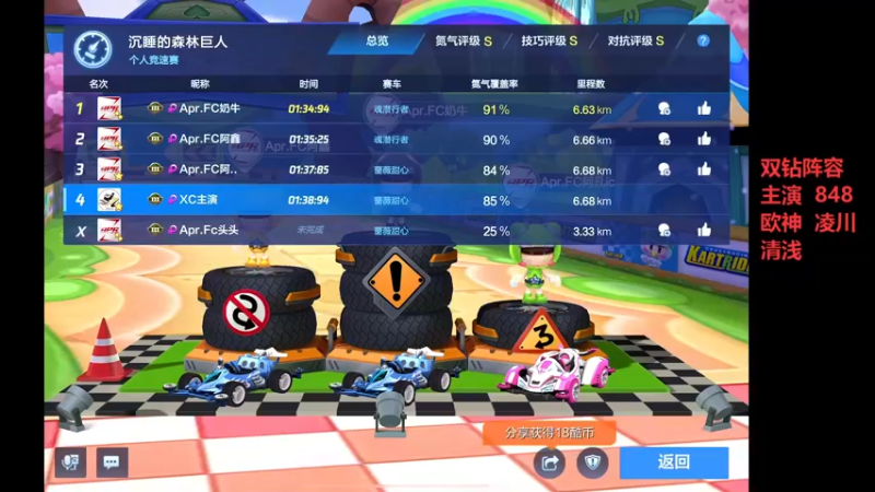 【2022-07-03 18点场】DY主演：今晚比赛加油!