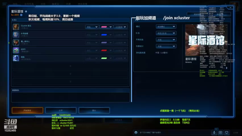 【2022-07-03 13点场】xcluster：星际酒馆，周日7点半汤圆杯