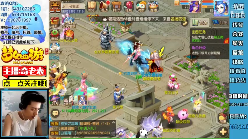 【2022-07-03 17点场】烟鬼奇老表：【问鼎天下】武神坛巅峰联赛s4加油！