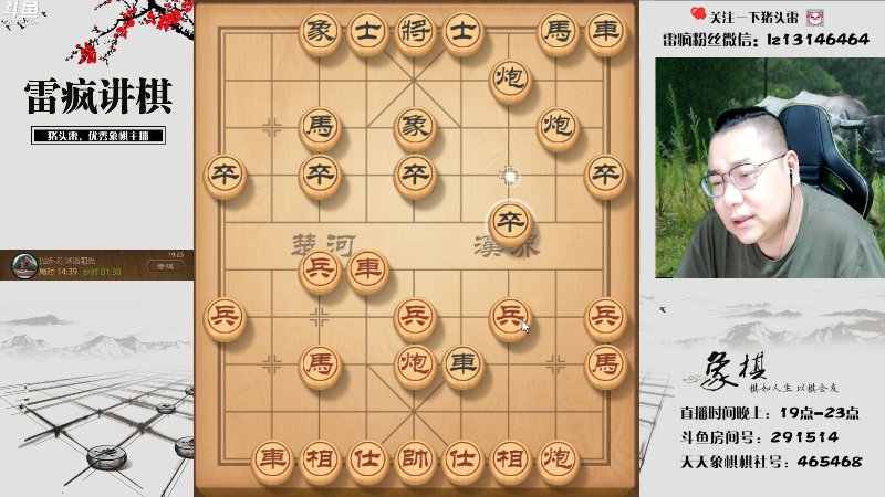 【天天象棋】雷疯小叔的精彩时刻 20220703 19点场