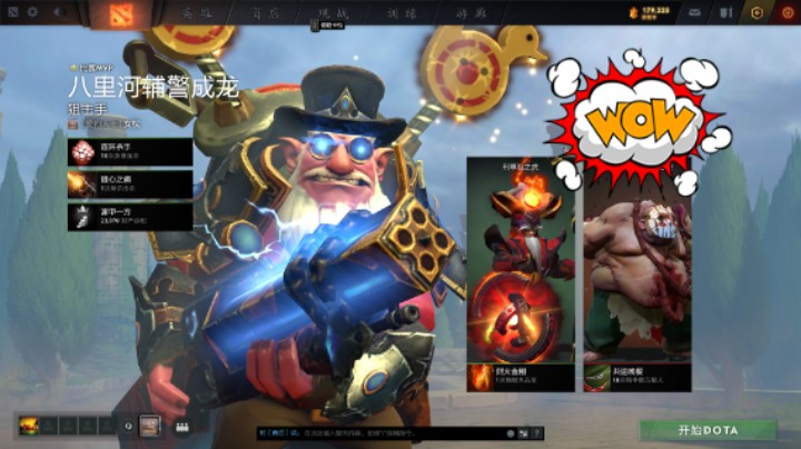 得意洋洋dota2中单火枪狙击手超神躺赢时刻