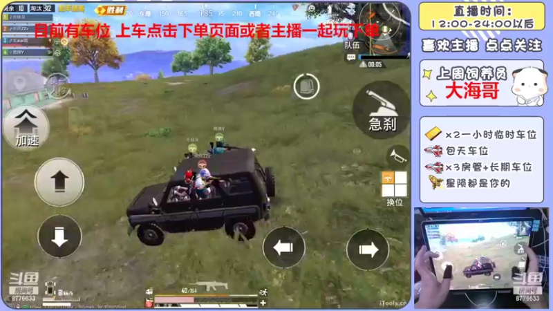 【2022-06-30 12点场】是星陨阿：双倍亲密 新主播带粉快乐上分哦
