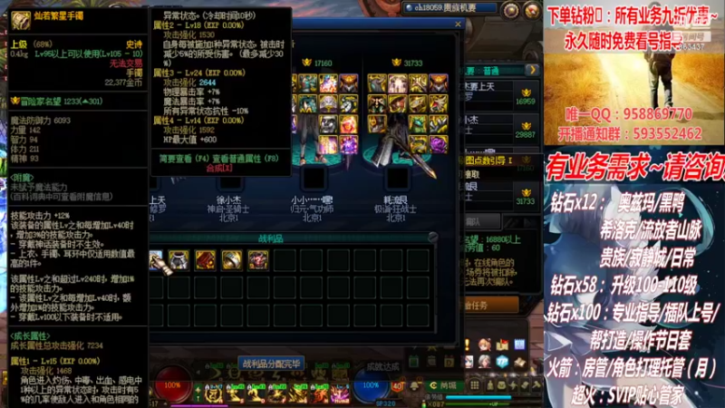 【2022-07-03 00点场】DNF丶心软：在线看号升级！副本！不排队