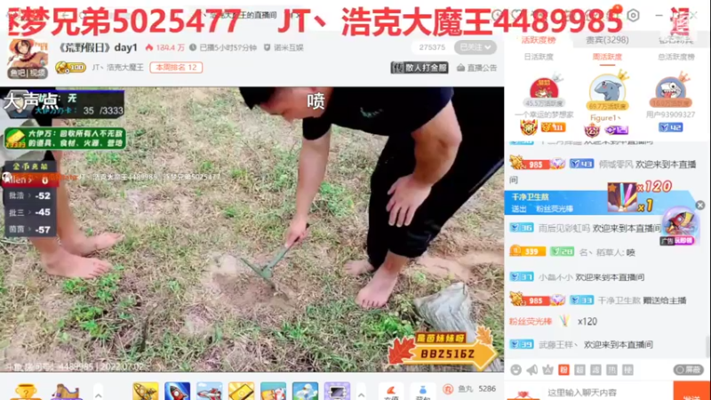 【2022-07-02 17点场】彡彡九丶东瓜猪tate：一个有艺术的直播间682623