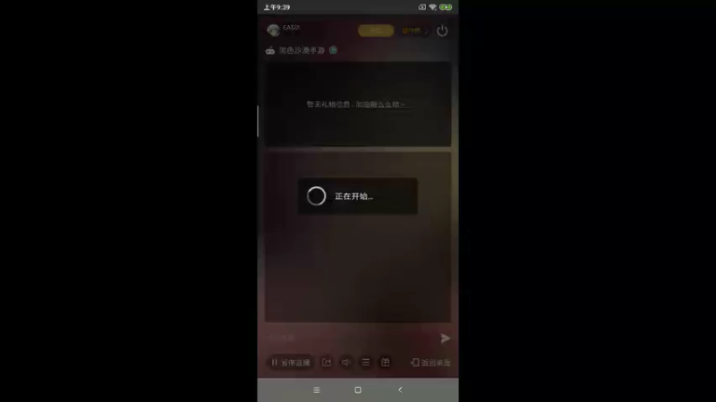 【2022-06-29 09点场】EAS达：黑色沙漠，新奇的奇幻世界