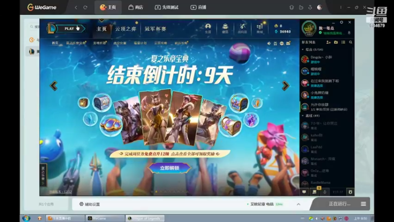 【2022-07-02 08点场】用户53872586：辅助,稳住心态