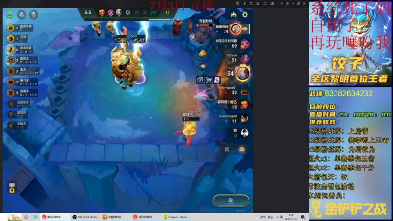 【2022-07-03 08点场】饺灬灬子：今夜阳光明媚，阴雨转晴