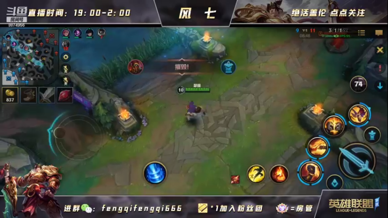 【2022-07-03 10点场】风七丶丶：风七：早上练练腕豪