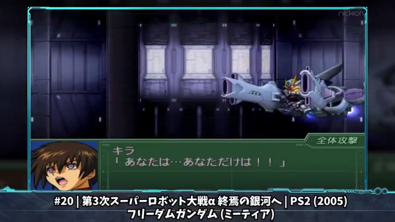 机动战士高达SEED ガンダムSEED 强袭自由战斗动画 (TOP20)