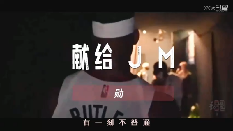 献给 ●J M