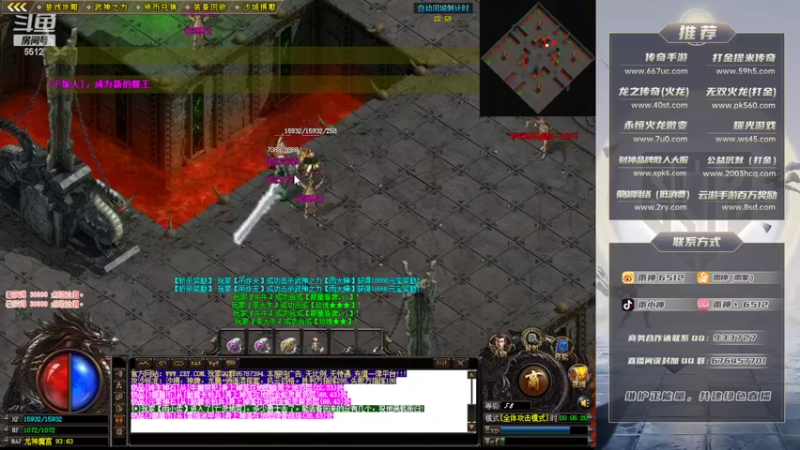 【2022-07-03 00点场】雨神丶：玩传奇只看6512！~