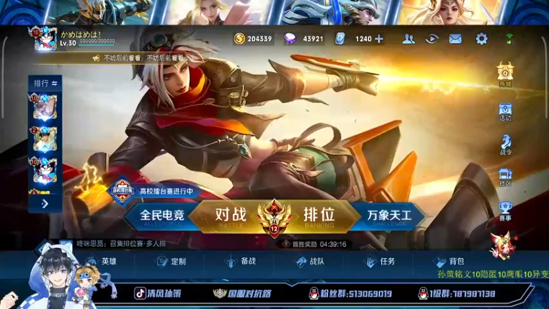 【2022-07-01 13点场】清风孙策：成功人士的一天