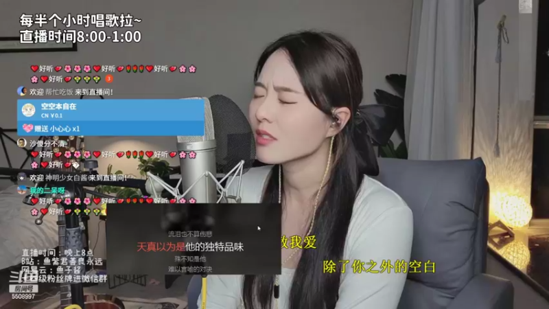【2022-07-02 23点场】鱼子酱啦：七月  新的开始   小鱼来了~