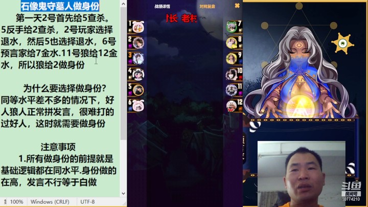 【狼人杀】老村长Ya狼人做身份教学
