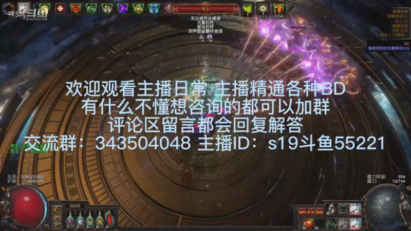 流放之路日常541