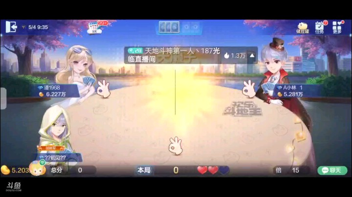 0504特辑，起手三个癞子一小王仨2仨Q开叫，虽然底牌补的不好但仨Q地赖子还是不错的，开局对4上家才顶俩J我俩A拿牌权打单6大小王交换直接五张10拿牌权更稳了