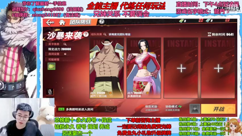 【2022-07-02 00点场】航海王阿龙：缇娜竟然是这么强？