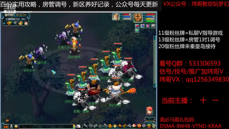 【2022-07-02 22点场】玮哥爱梦幻：一生一世120天175-送攻略
