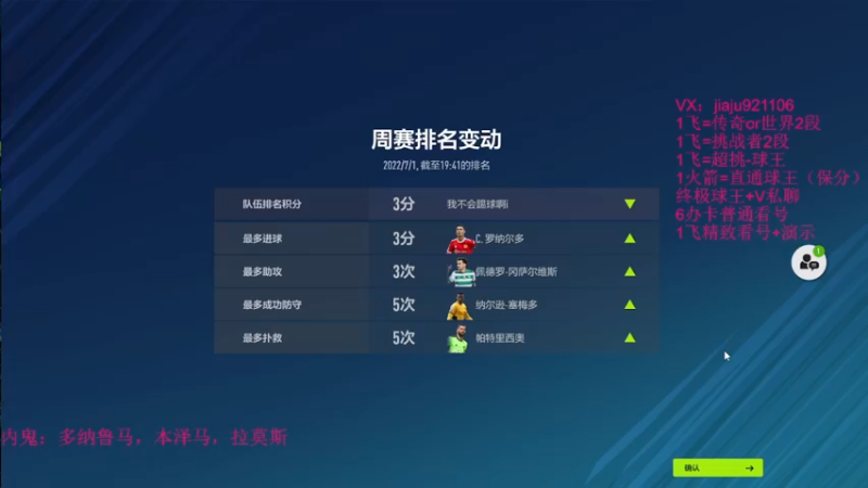 【2022-07-01 19点场】JiaJu就是我啊：新赛季起飞中