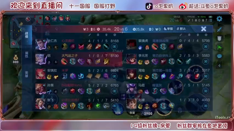 【2022-06-30 16点场】O泡果奶1111：114段国服打野冲巅峰赛